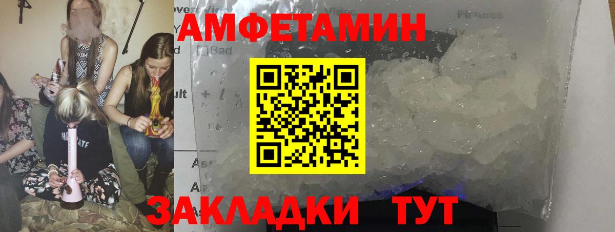 АМФЕТАМИН 97% Кулебаки