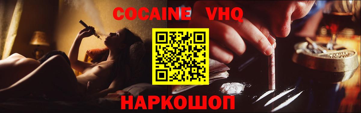 Кокаин 97%  Cocaine 98%  Вход с VPN  Кулебаки 