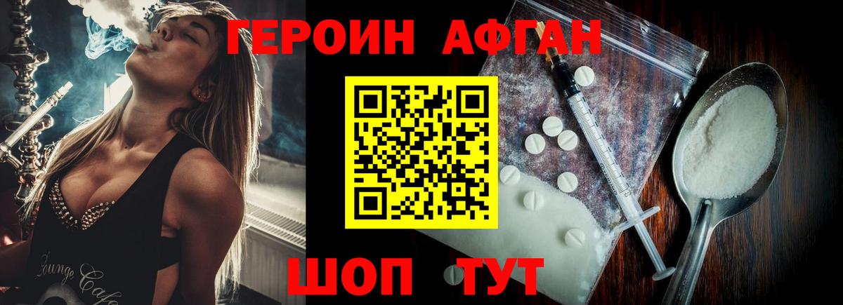 ГЕРОИН герыч Кулебаки