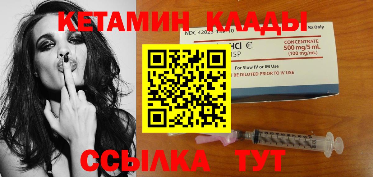 КЕТАМИН VHQ  Вход с VPN  Кулебаки  Кетамин ketamine 