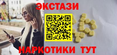 экстази Канаш