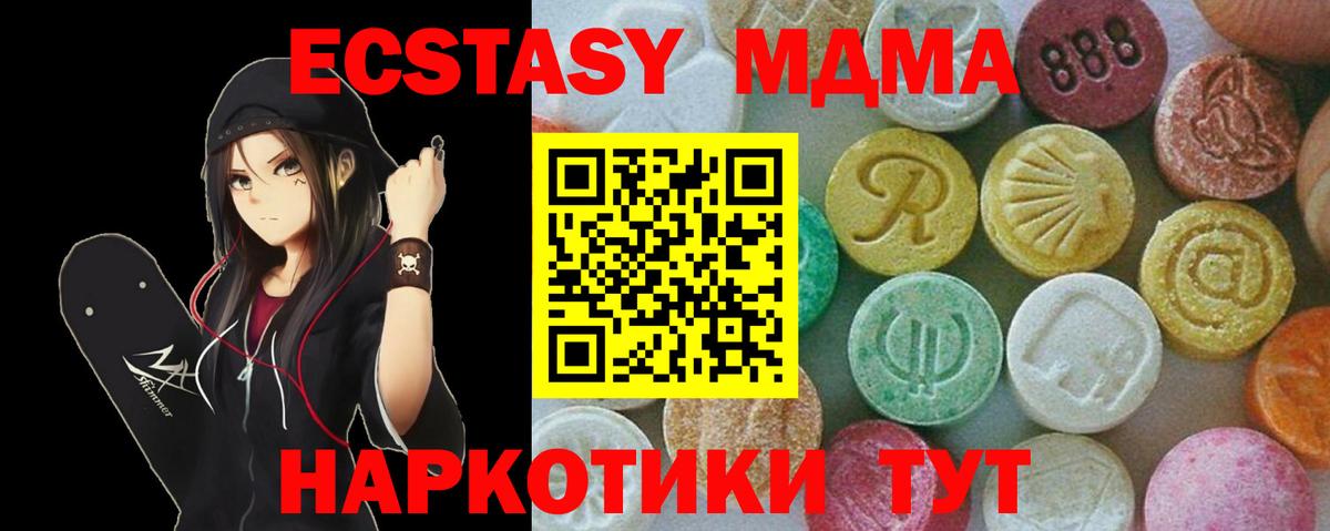 МДМА VHQ  Вход с VPN  Кулебаки  МДМА Molly 