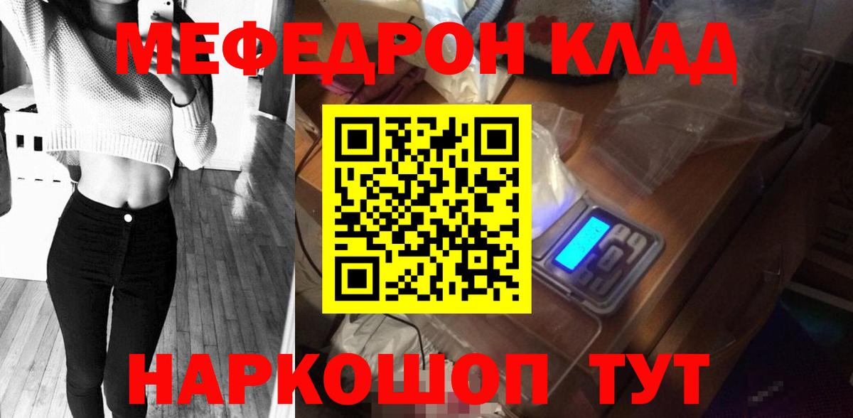 Мефедрон мука Кулебаки