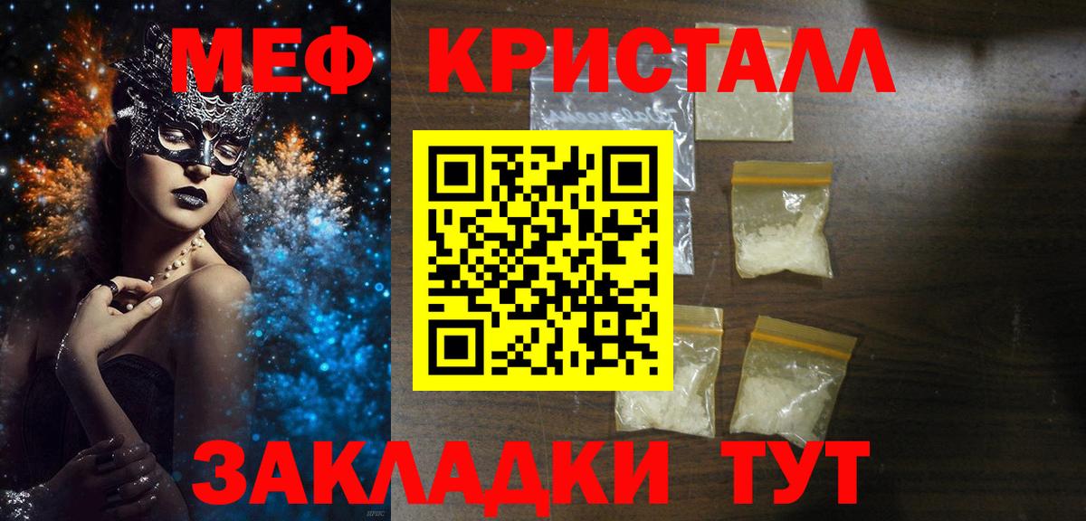 Меф мука  МЯУ-МЯУ VHQ  Мефедрон  Кулебаки  Вход с VPN 
