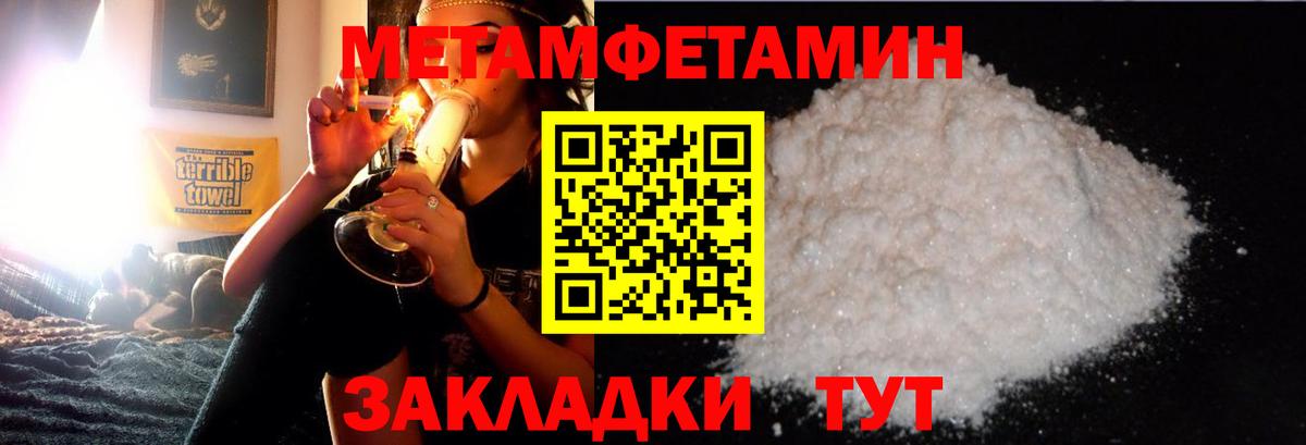 МЕТАМФЕТАМИН кристалл  МЕТАМФЕТАМИН кристалл  Вход с VPN  Кулебаки 