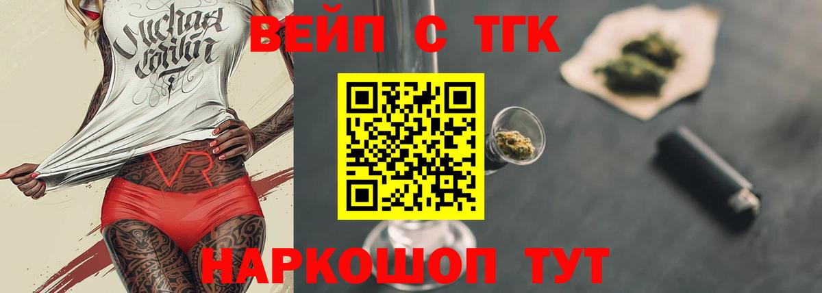 ТГК концентрат  Дистиллят ТГК THC oil  Вход с VPN  Кулебаки 