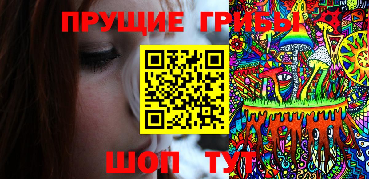 Псилоцибиновые грибы мухоморы Кулебаки