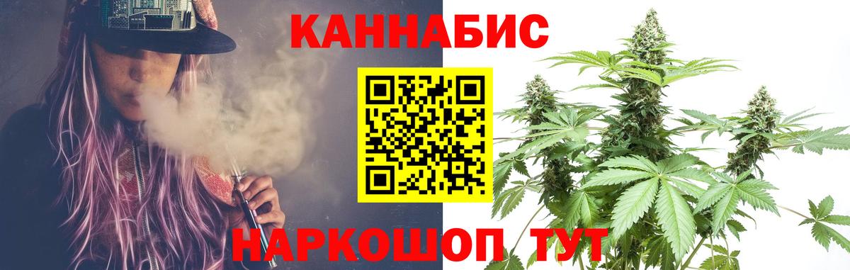 Кулебаки  Каннабис THC 21%  Вход с VPN  Бошки Шишки семена 